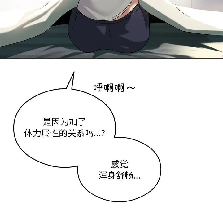 第19话 - 第85.jpg页