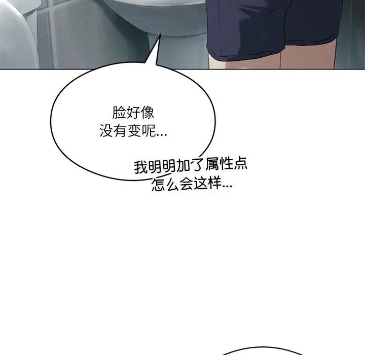 第19话 - 第88.jpg页