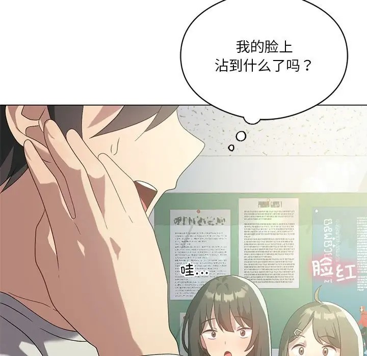 第19话 - 第89.jpg页