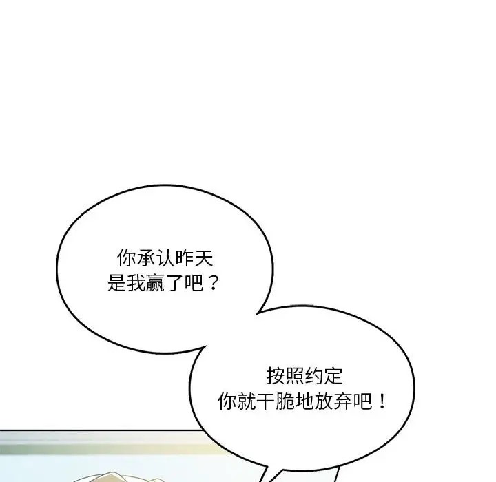 第19话 - 第92.jpg页