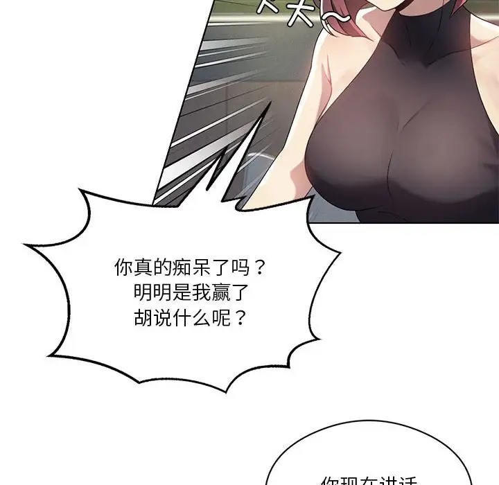 第19话 - 第94.jpg页