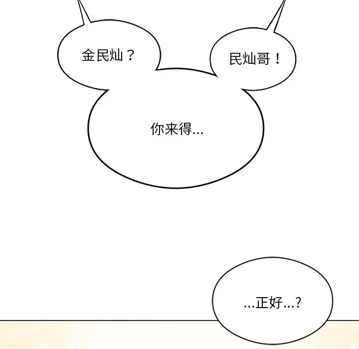第19话 - 第97.jpg页