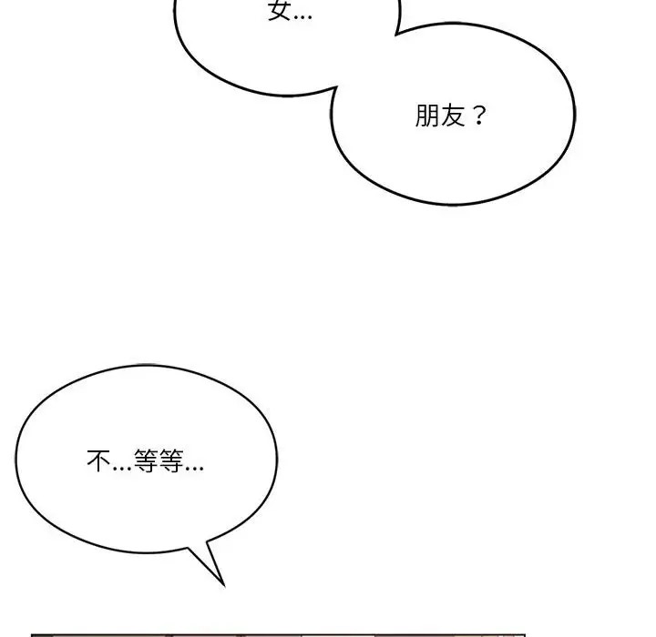 第19话 - 第117.jpg页