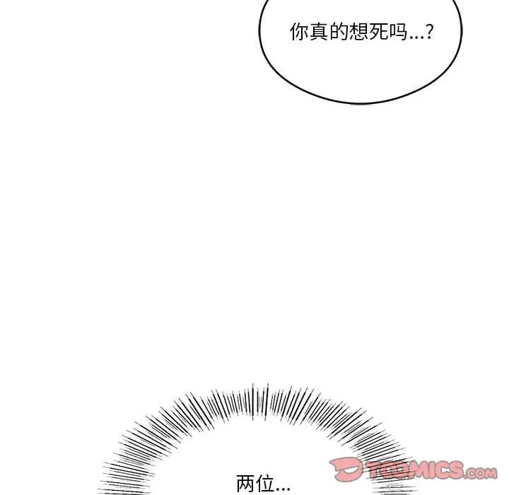 第19话 - 第129.jpg页