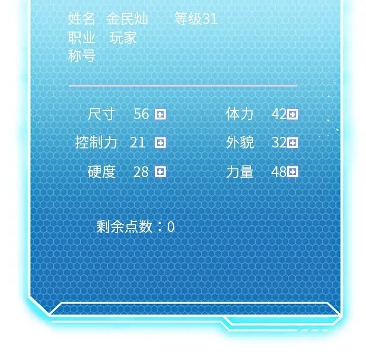 第19话 - 第154.jpg页