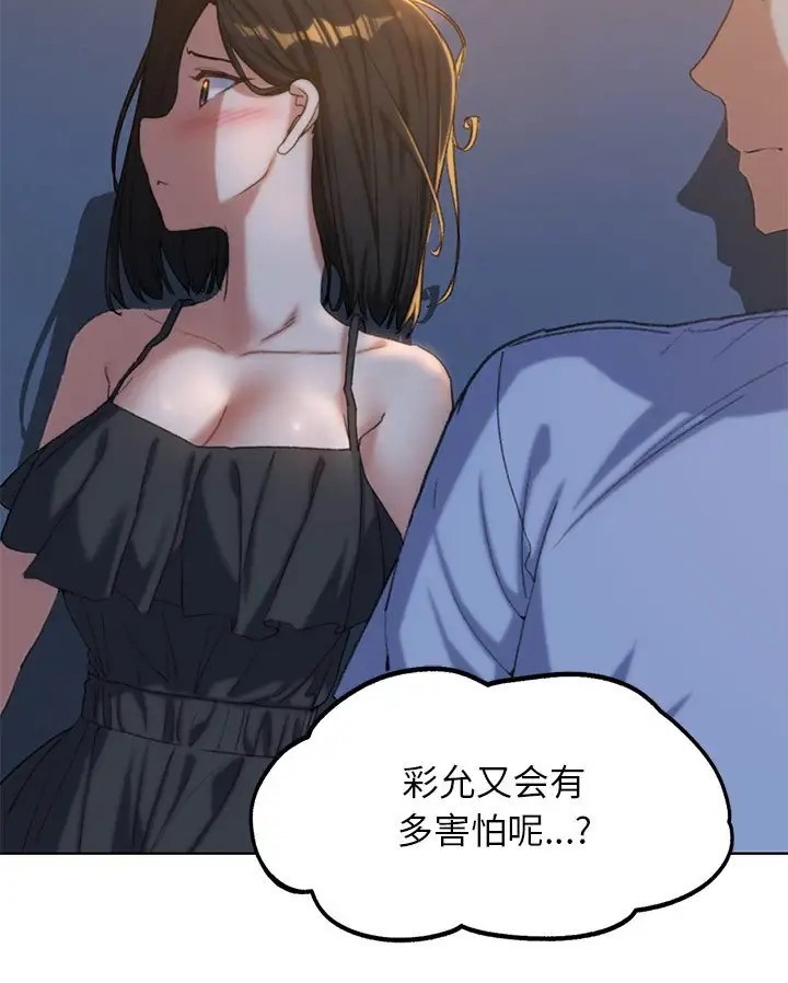 第31话 - 第25.jpg页