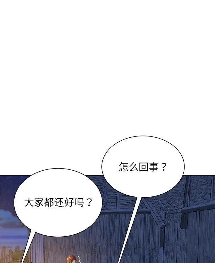 第31话 - 第61.jpg页