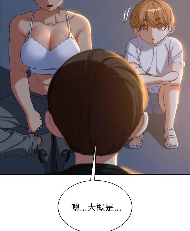 第31话 - 第67.jpg页