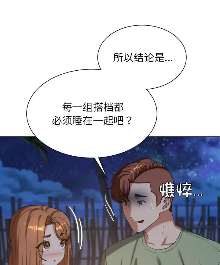 第31话 - 第71.jpg页
