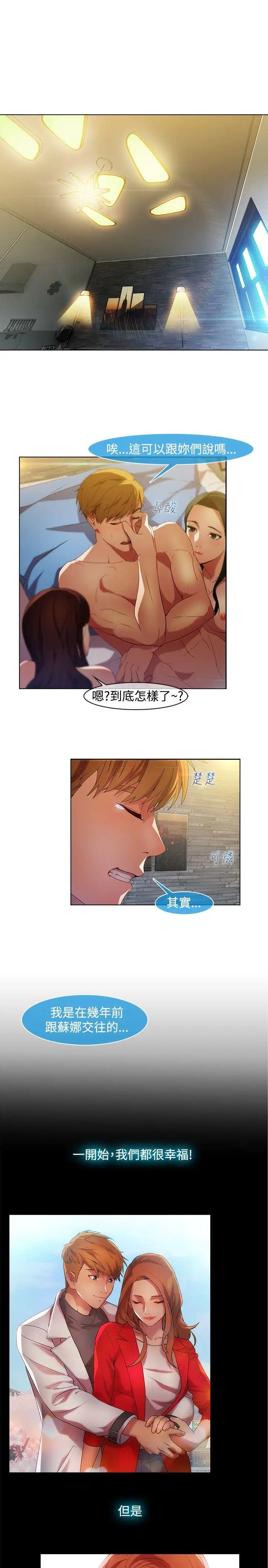 SWITCH 第16话 第1页