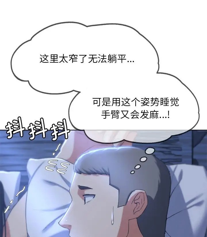 第31话 - 第91.jpg页