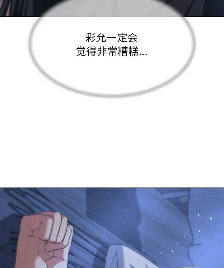 第31话 - 第114.jpg页