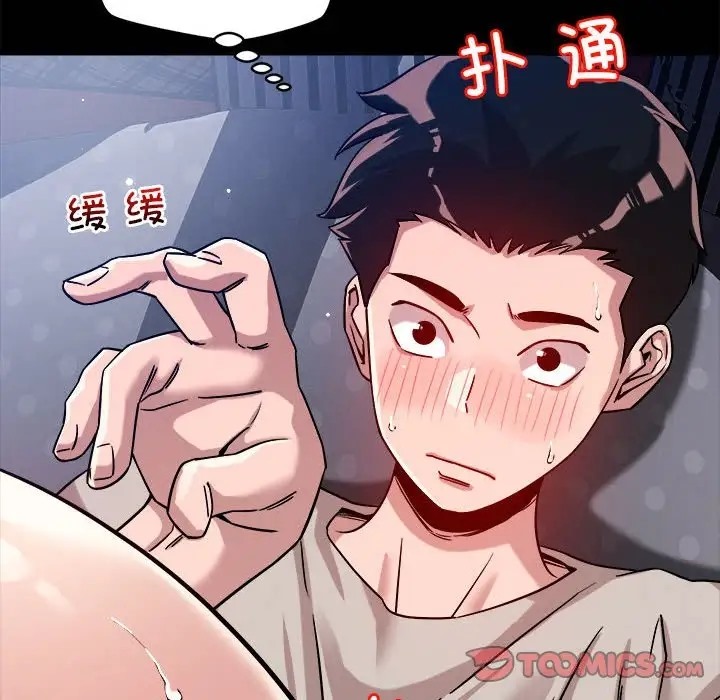 第12话 - 第48.jpg页