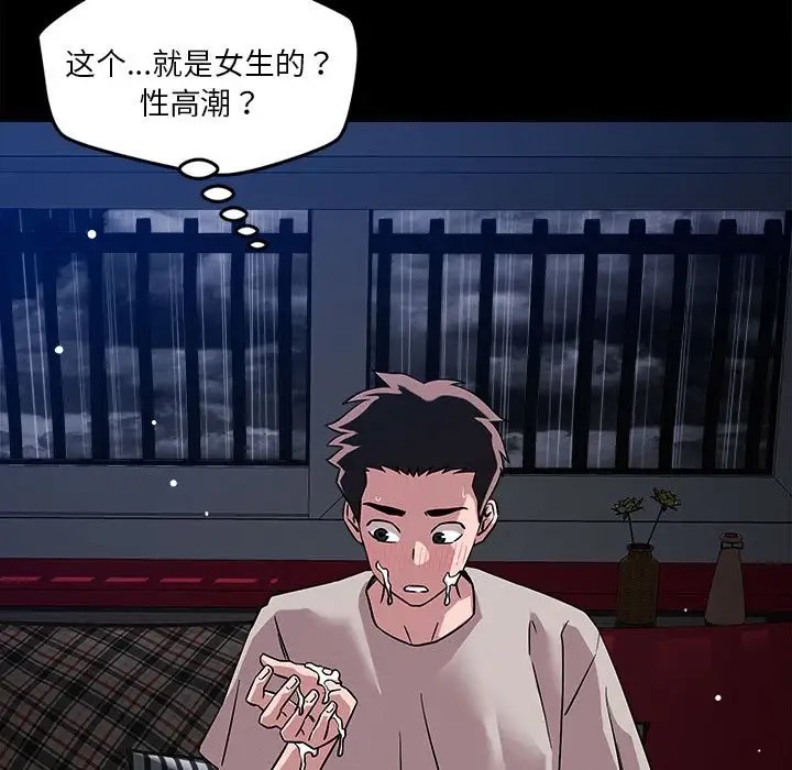 第12话 - 第83.jpg页