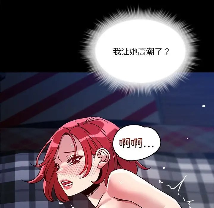 第12话 - 第85.jpg页