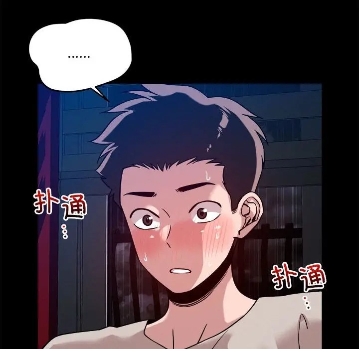 第12话 - 第88.jpg页