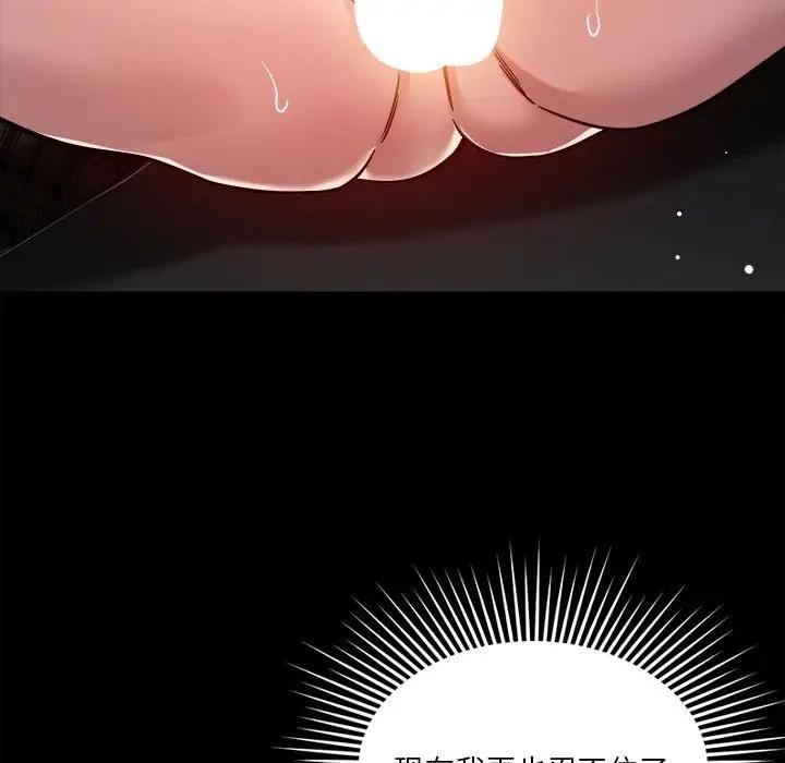 第12话 - 第91.jpg页