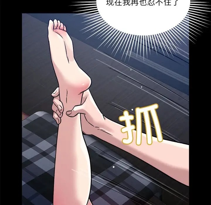 第12话 - 第92.jpg页