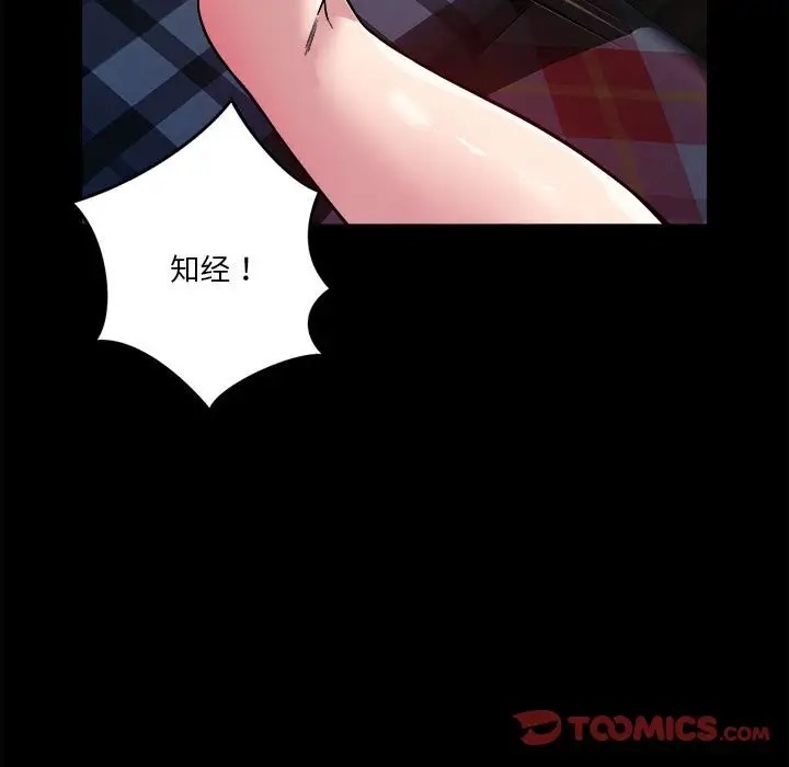 第12话 - 第93.jpg页