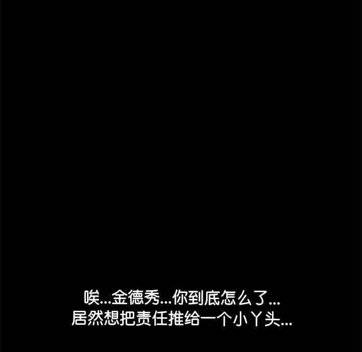 第57话 - 第11.jpg页