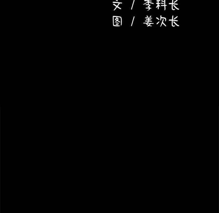 第57话 - 第34.jpg页