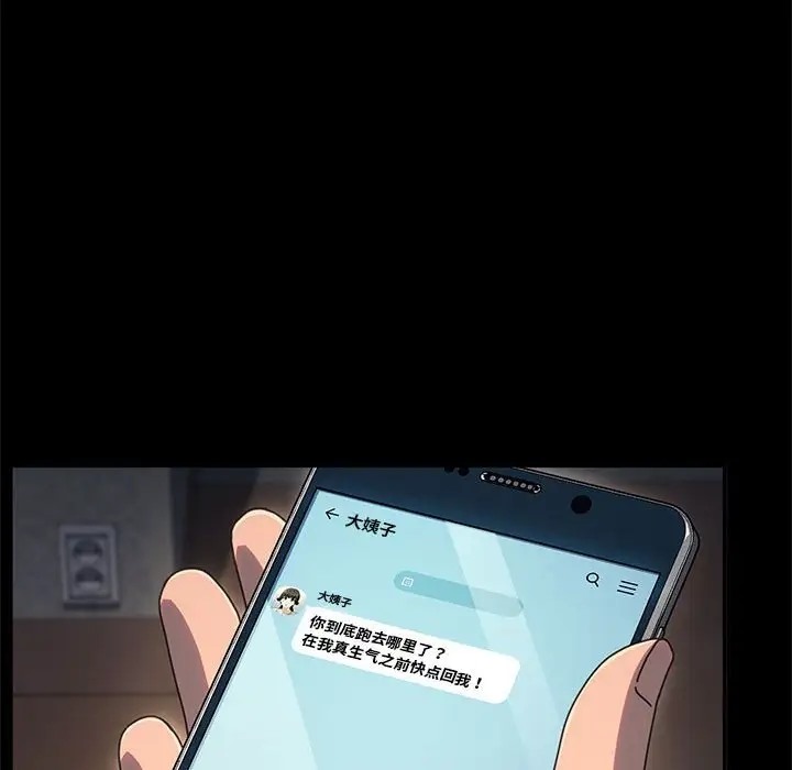 第57话 - 第39.jpg页