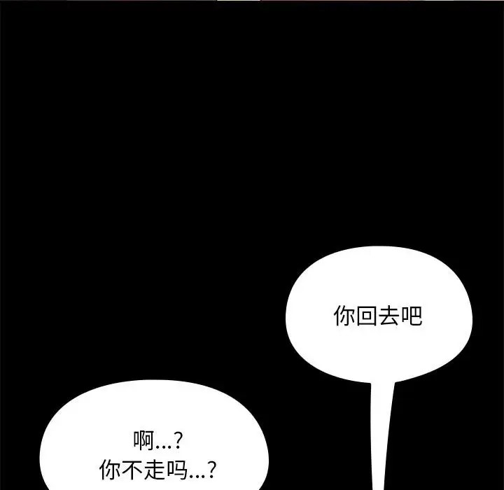 第57话 - 第43.jpg页