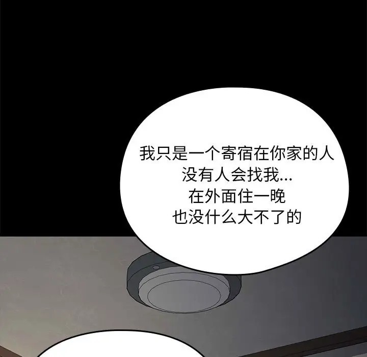 第57话 - 第46.jpg页