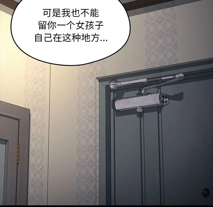 第57话 - 第47.jpg页