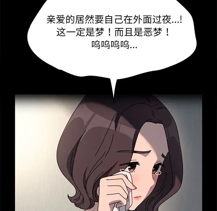 第57话 - 第55.jpg页
