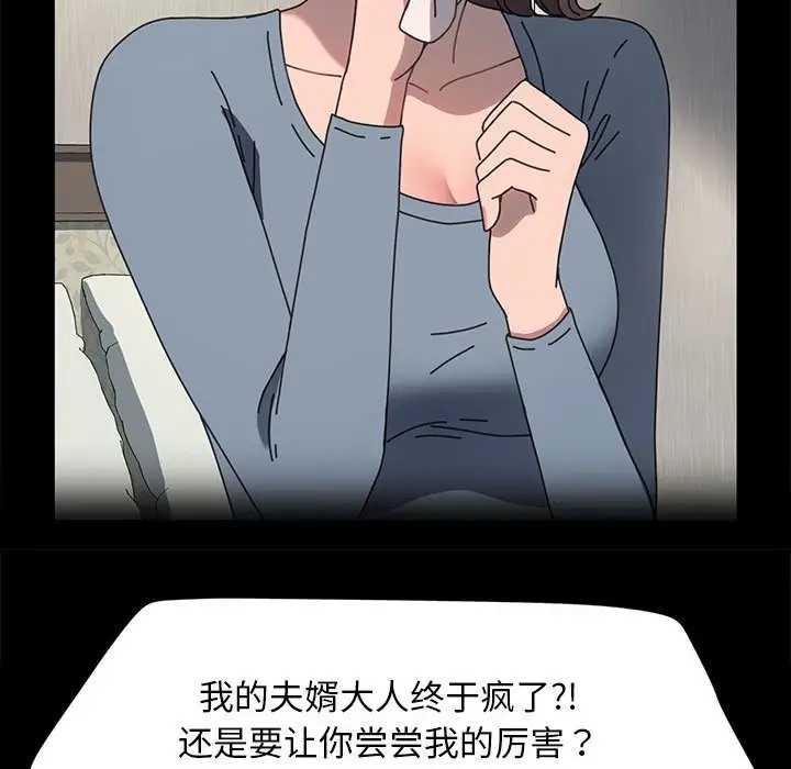 第57话 - 第56.jpg页