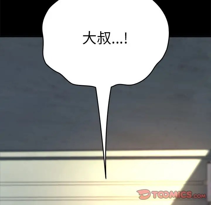 第57话 - 第92.jpg页