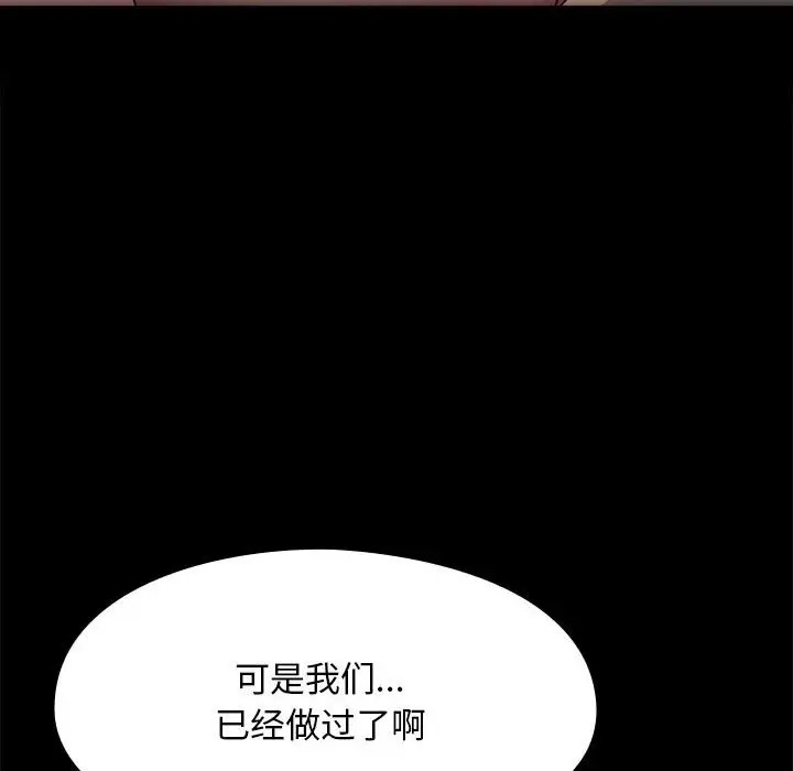 第57话 - 第106.jpg页