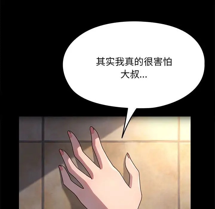 第57话 - 第113.jpg页