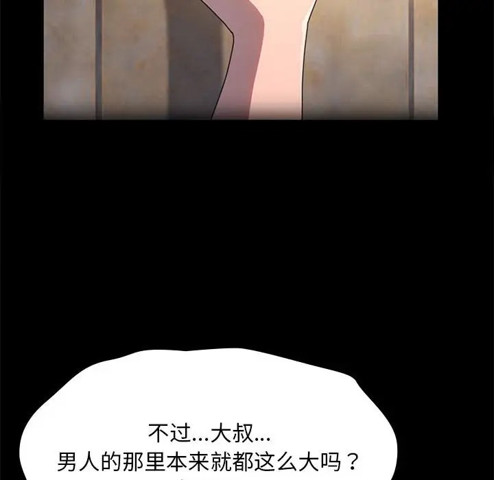 第57话 - 第114.jpg页