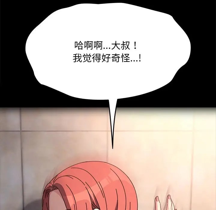 第57话 - 第119.jpg页