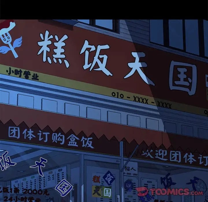 第57话 - 第140.jpg页