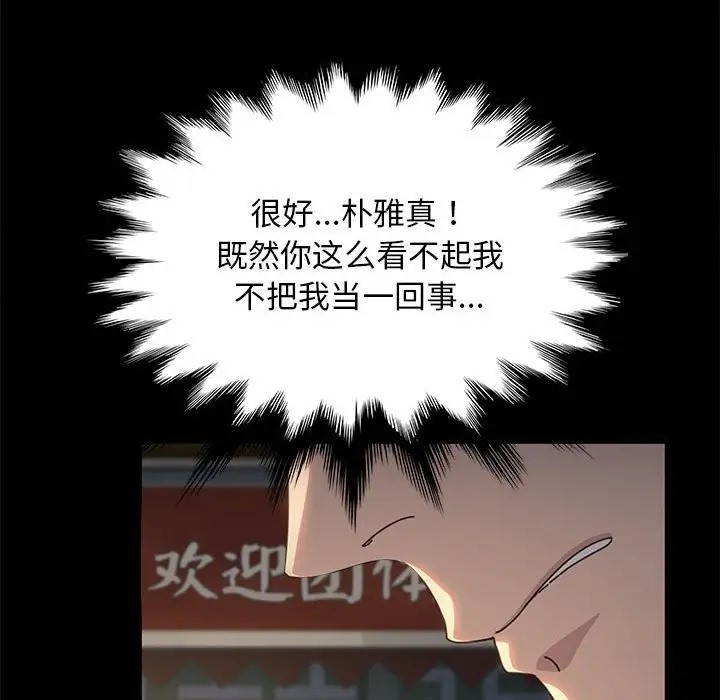 第57话 - 第174.jpg页