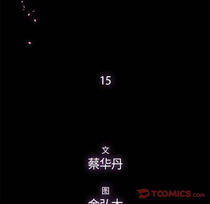 第15话 - 第42.jpg页