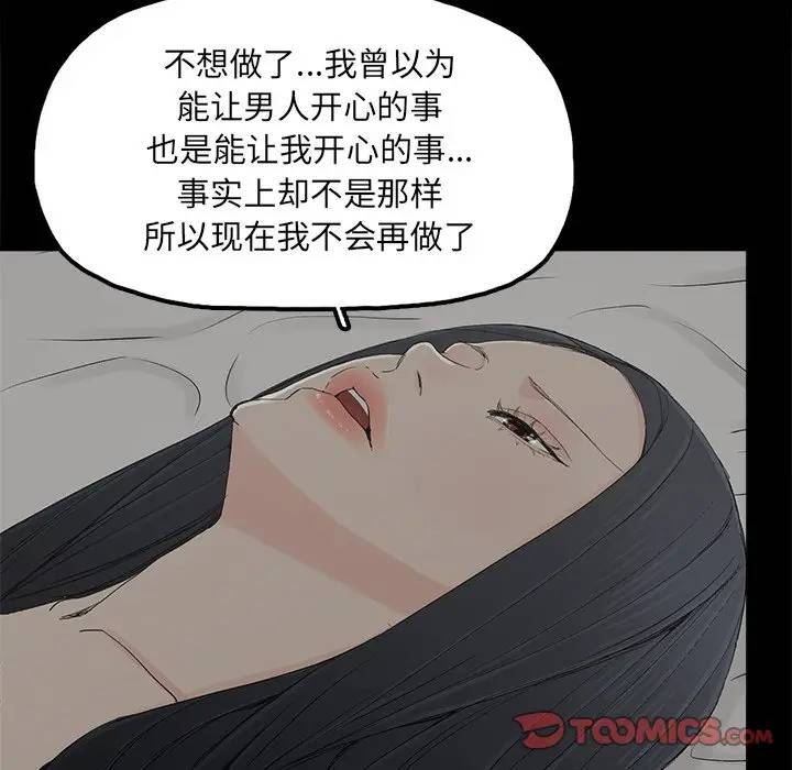 第15话 - 第54.jpg页