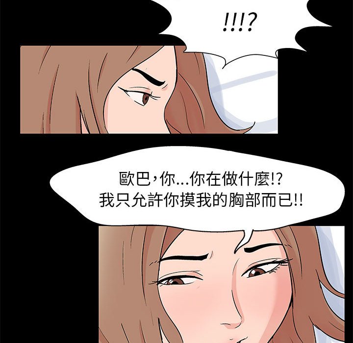 第25话 - 第72.jpg页