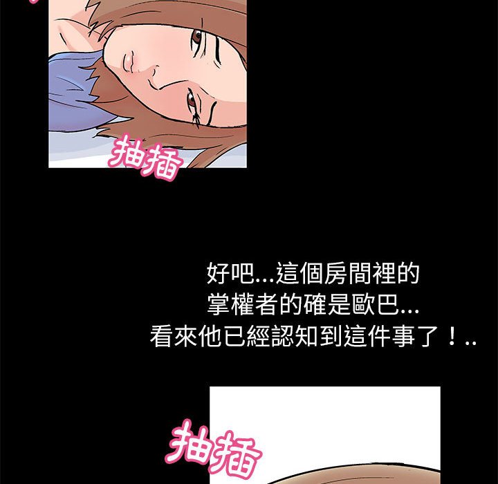 第25话 - 第75.jpg页