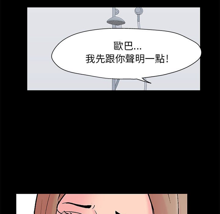 第26话 - 第55.jpg页
