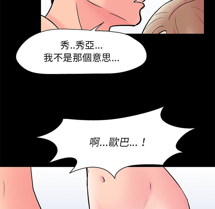 第27话 - 第57.jpg页