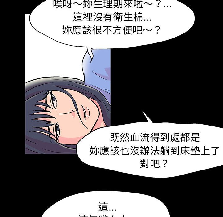 第27话 - 第71.jpg页