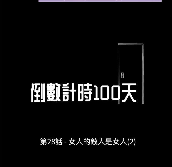 第28话 - 第13.jpg页