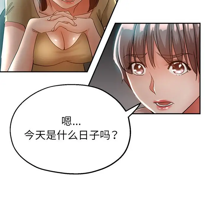第22话 - 第93.jpg页