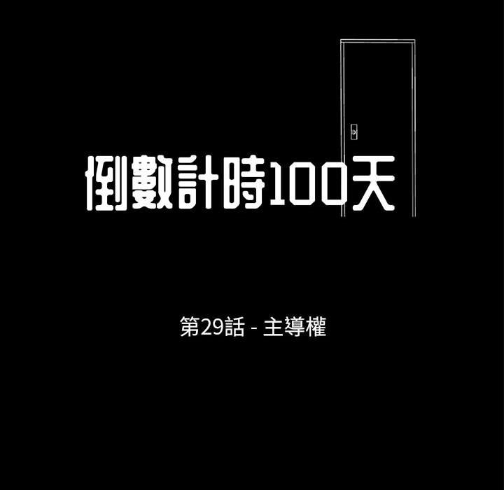 第29话 - 第11.jpg页