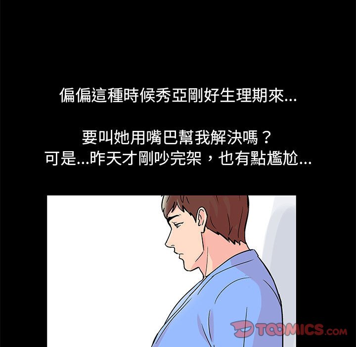 第29话 - 第74.jpg页