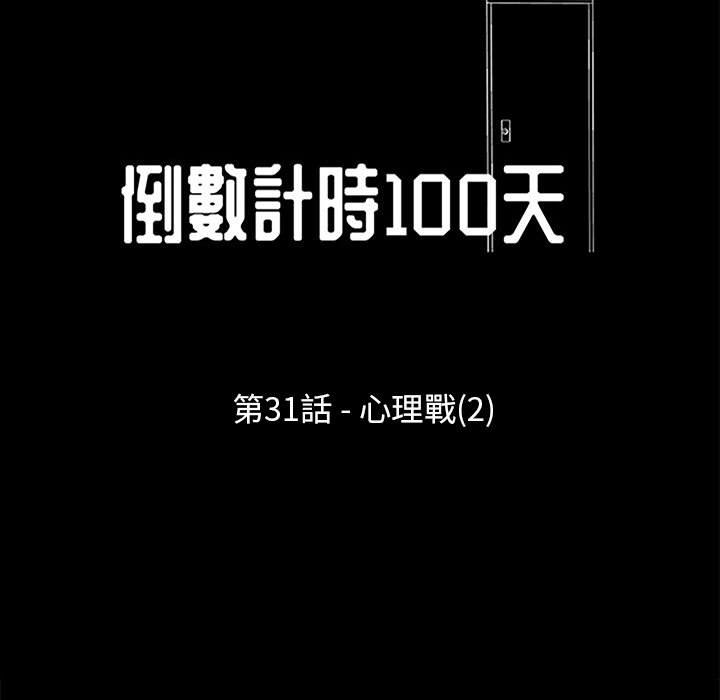 第31话 - 第11.jpg页